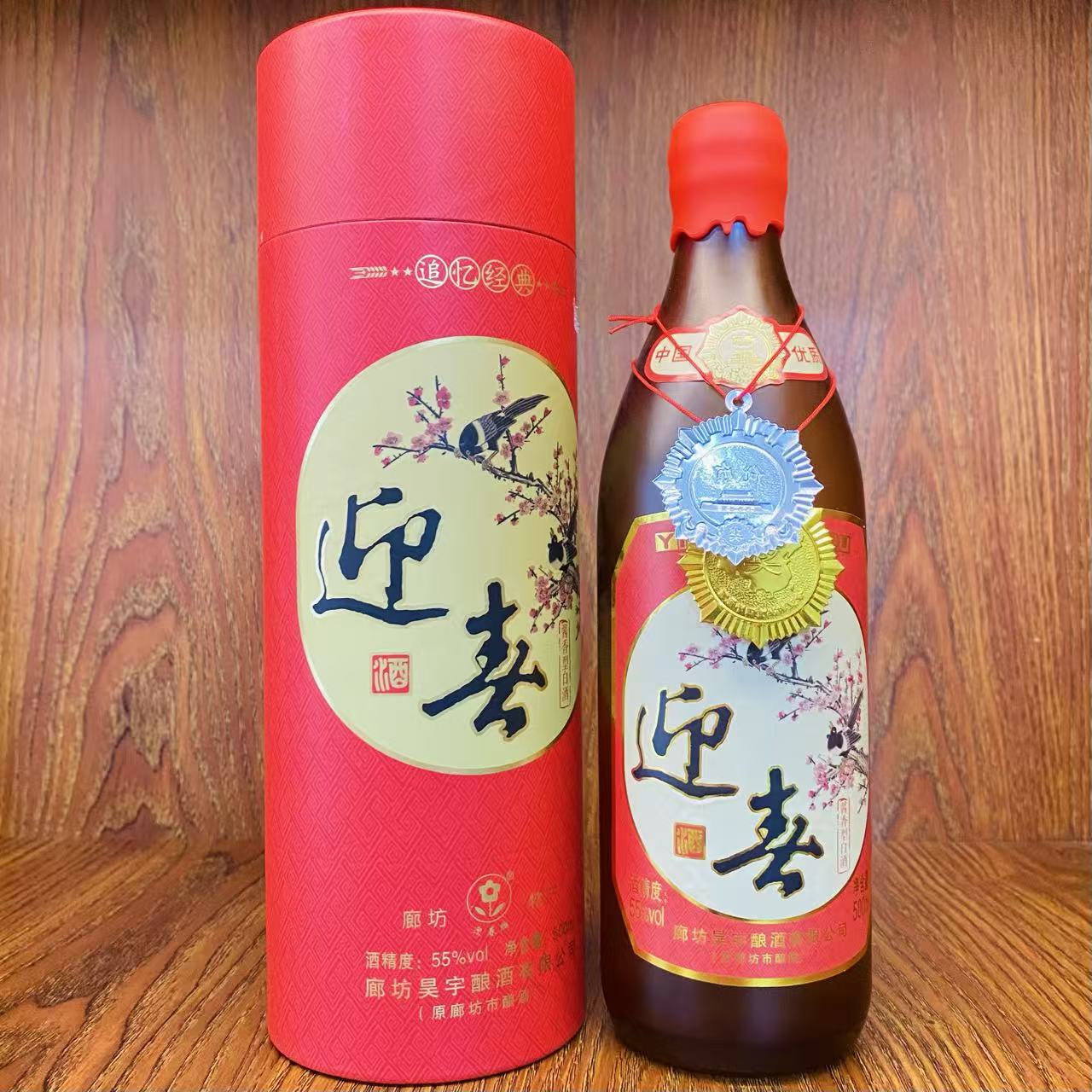 55度喜上眉梢（500ml×6）