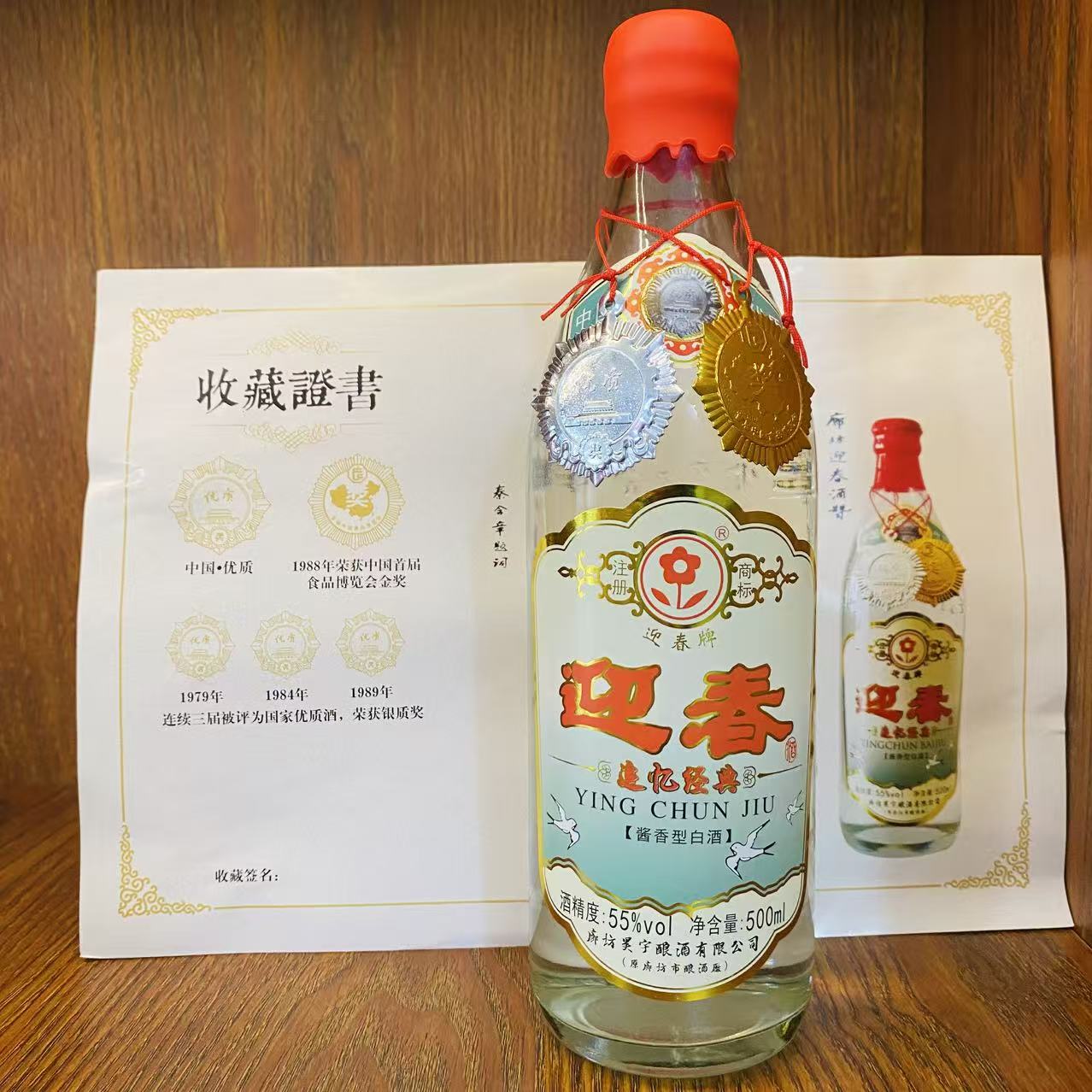 55度追憶經(jīng)典（500ml×6）