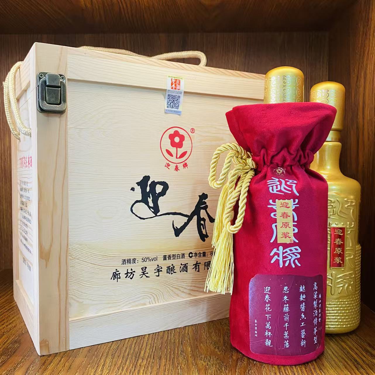 50度紀(jì)念木箱（600ml*6）