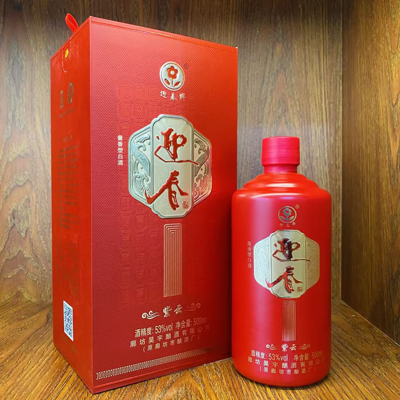 53度紫云（500ml×6）