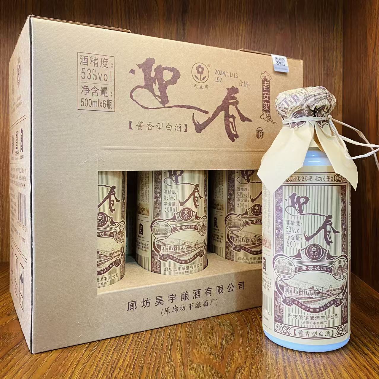 53度老安次（500ml×6）