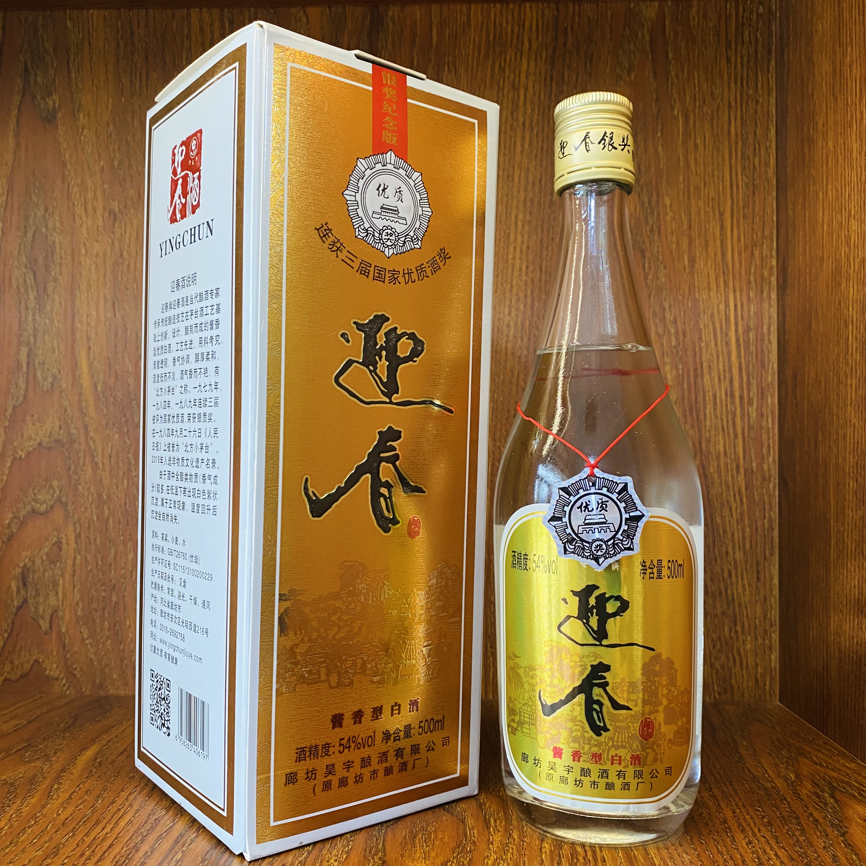 54度銀獎紀(jì)念版（500ml*6）