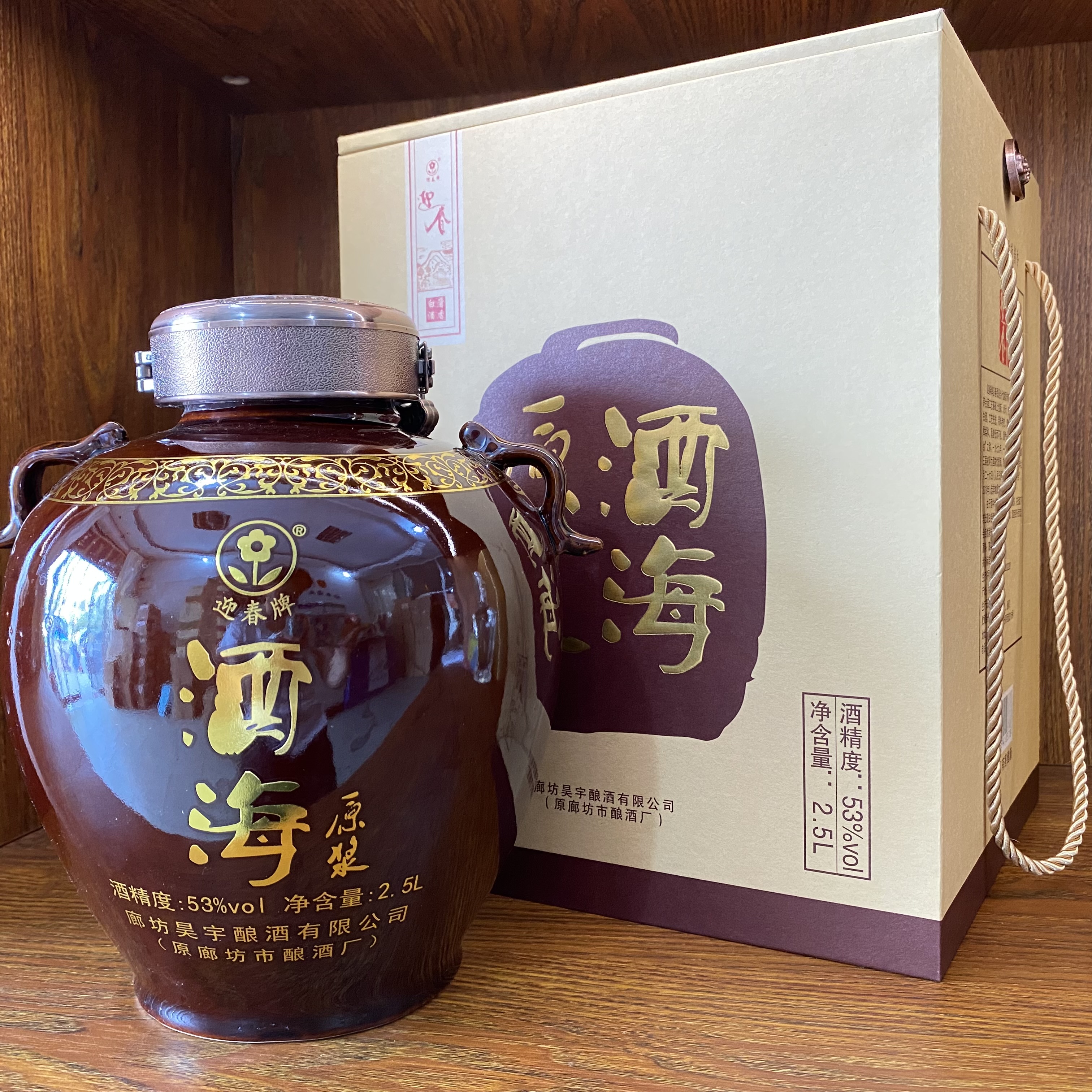 53度酒海原漿（2.5L×2）