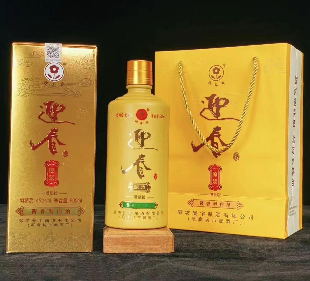 45度新原漿酒  （500ml×6）