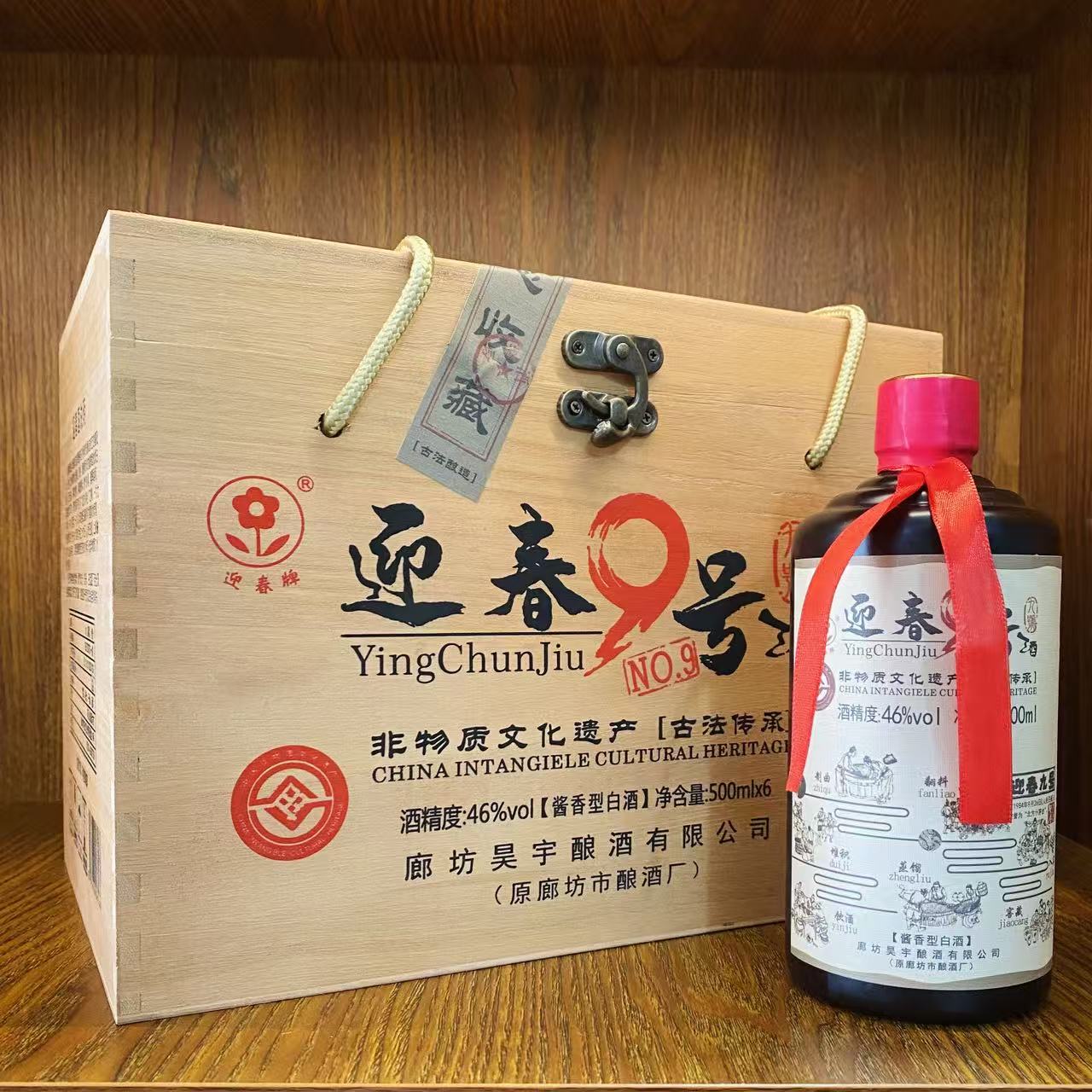 46度九號木箱（500ml×6）