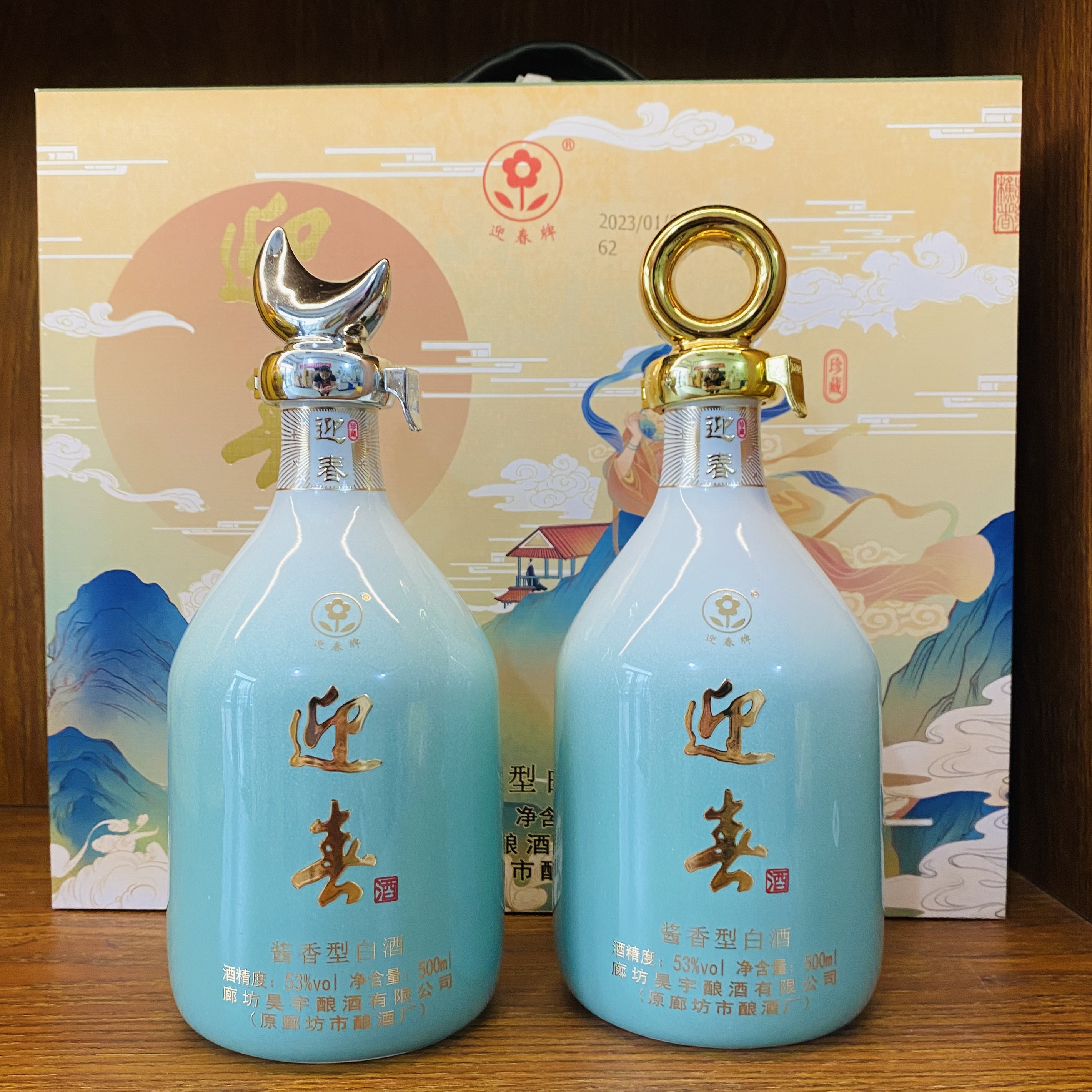 53度天晴好禮（500ml*2*4）
